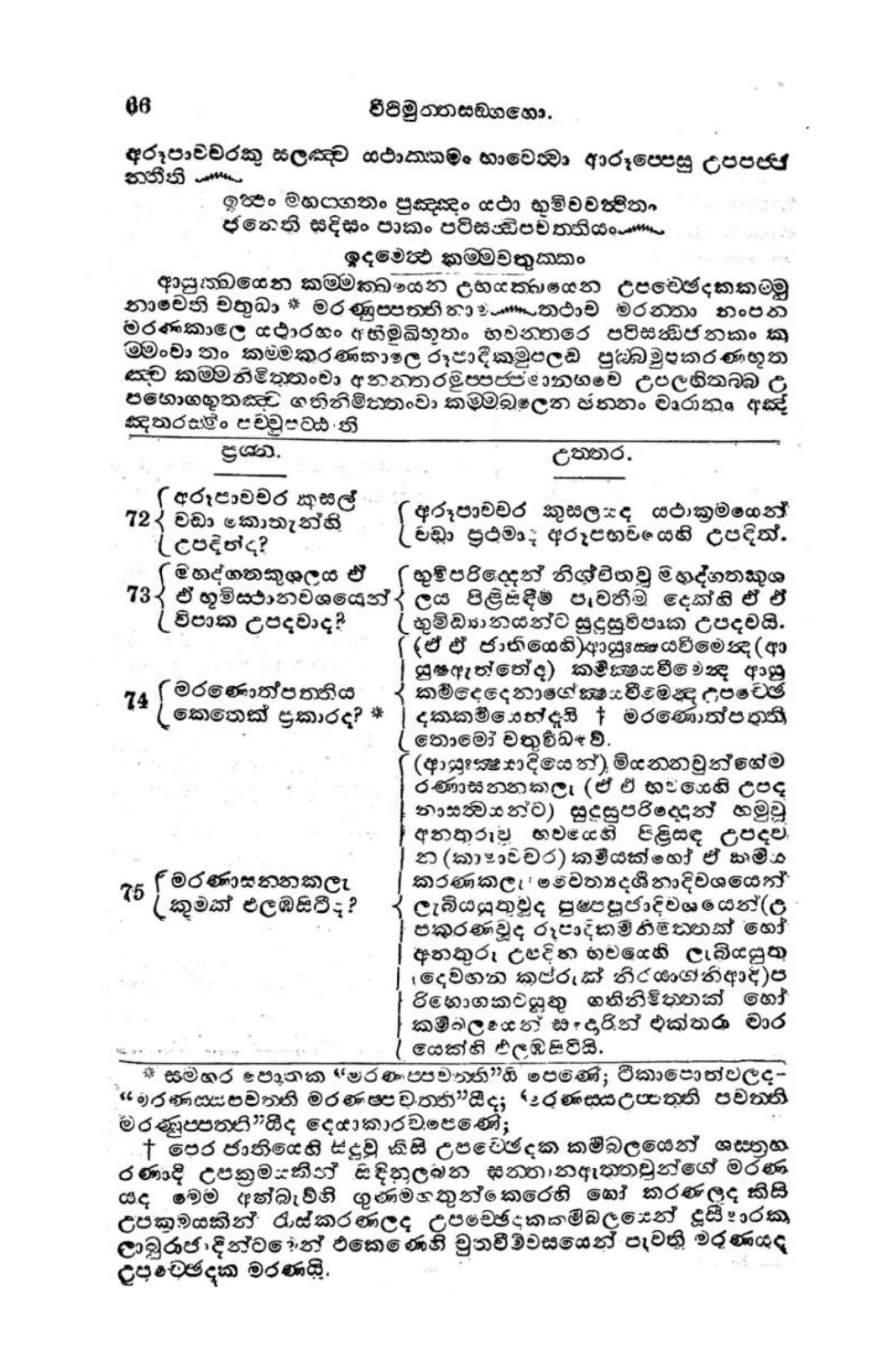 පිටුව 71