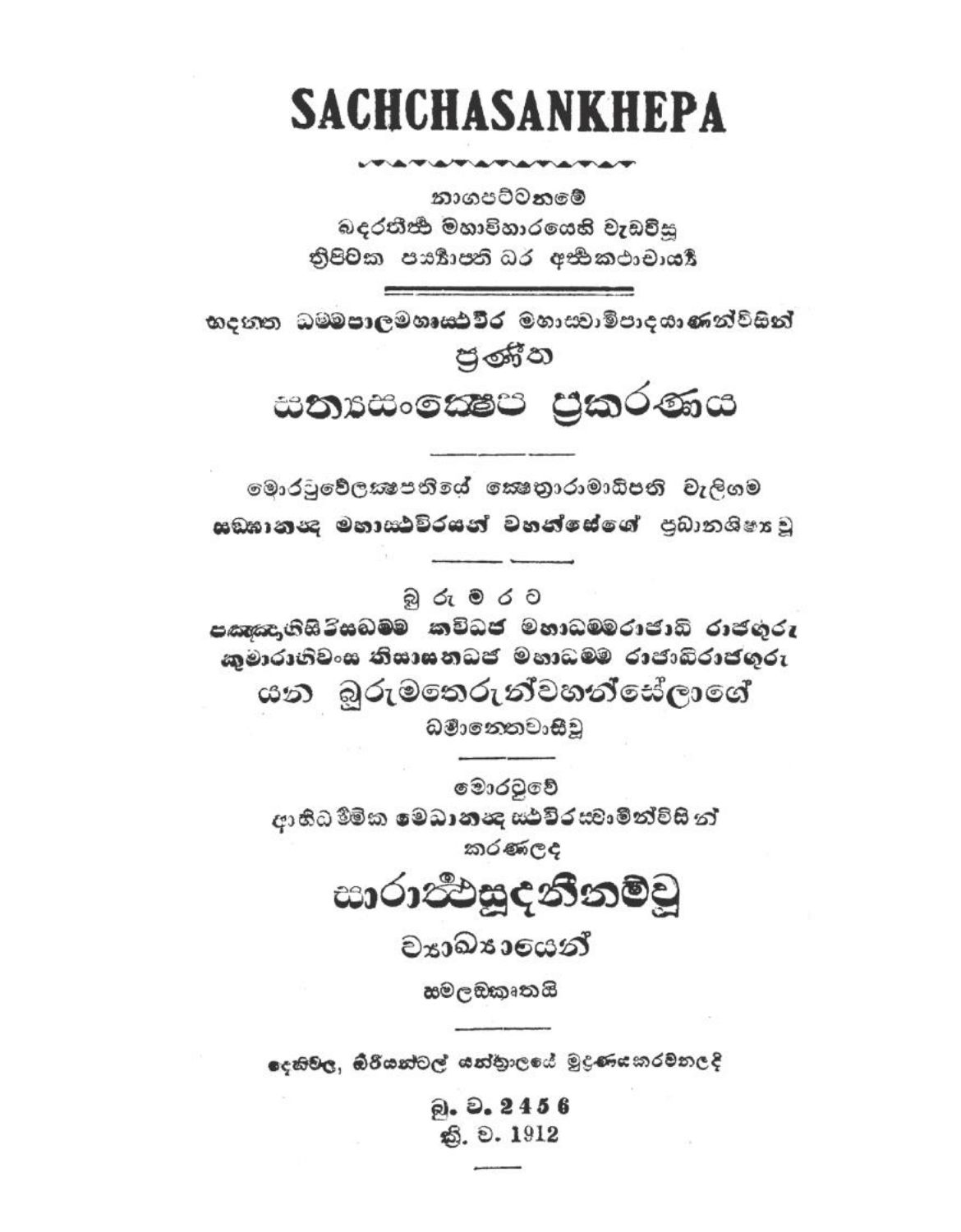 පිටුව 2