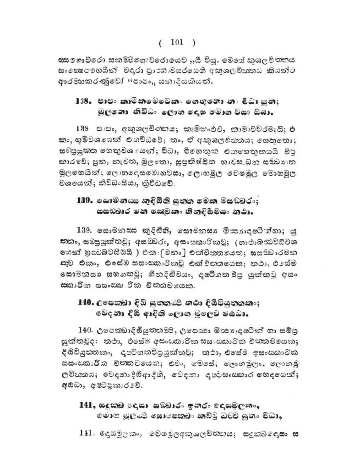 පිටුව 109