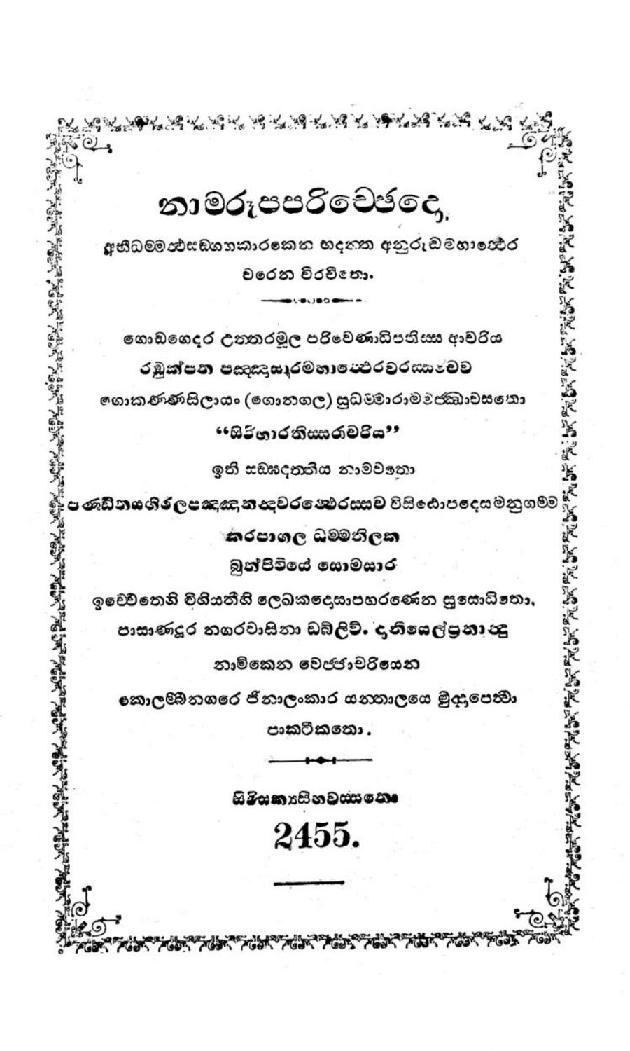 පිටුව 1