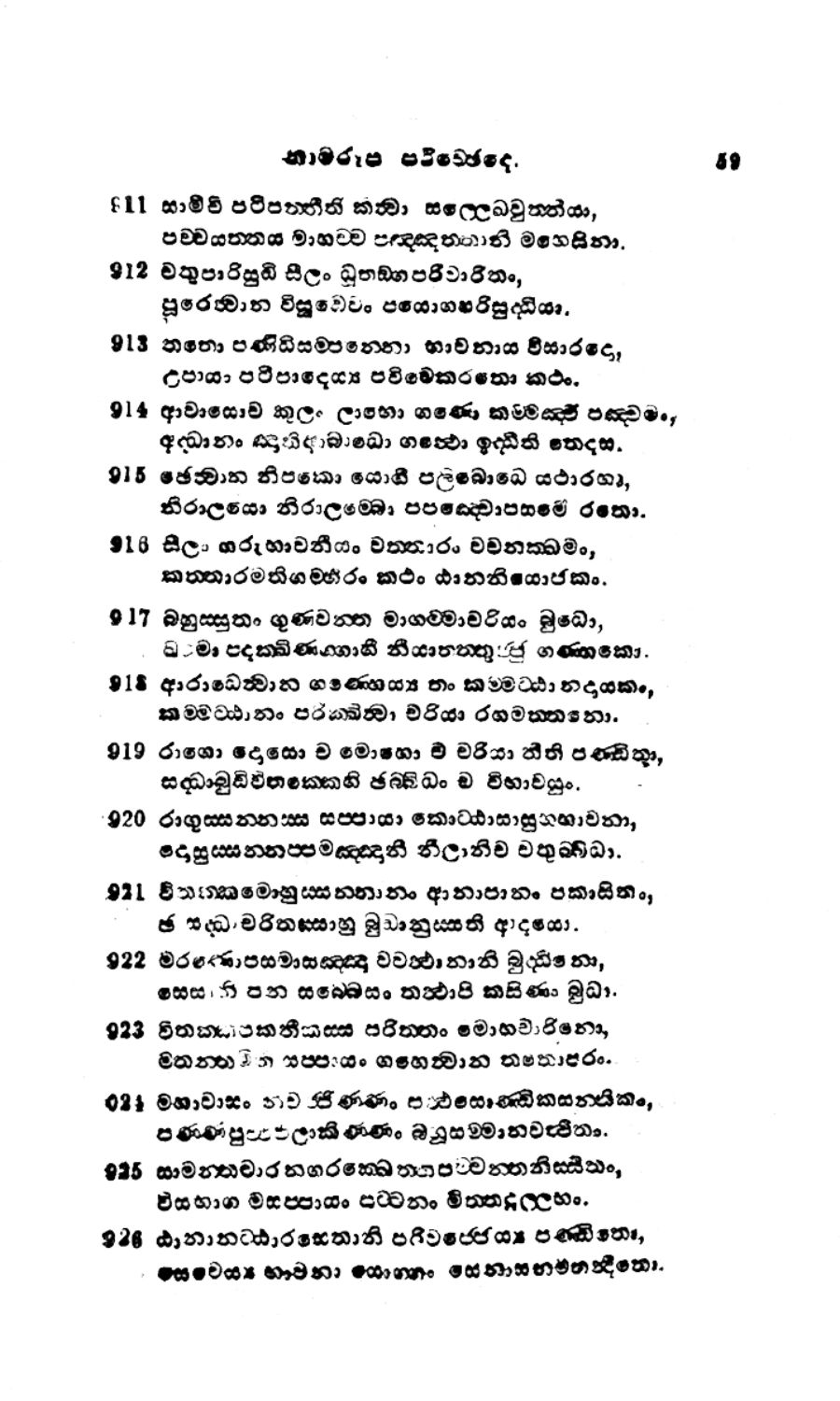 පිටුව 63
