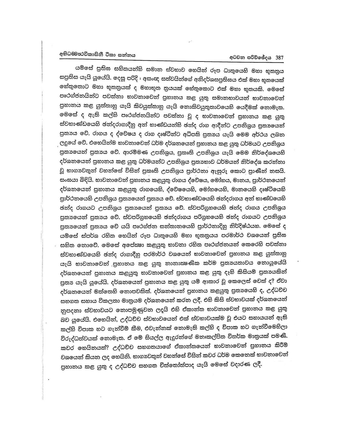 පිටුව 400