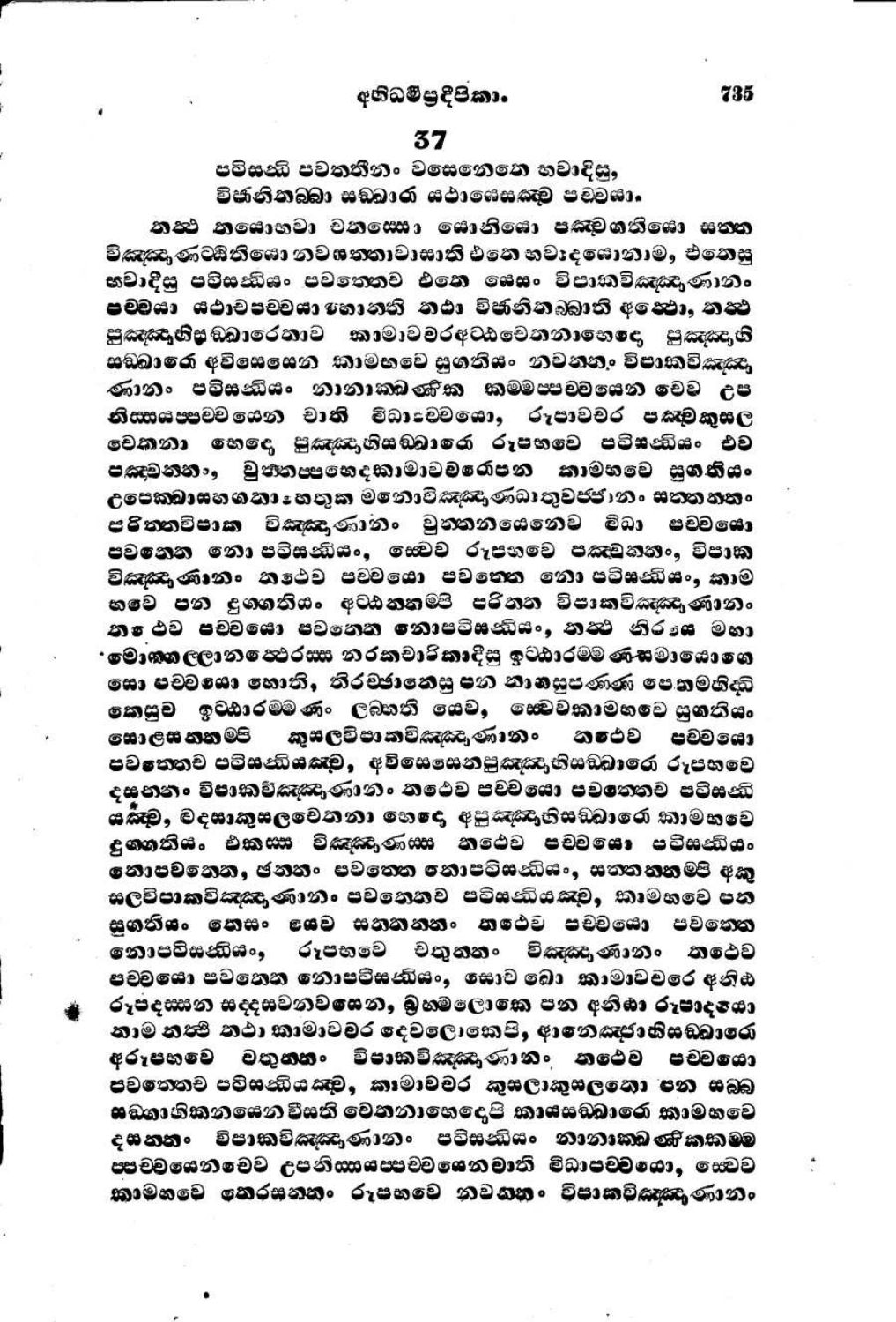 පිටුව 245