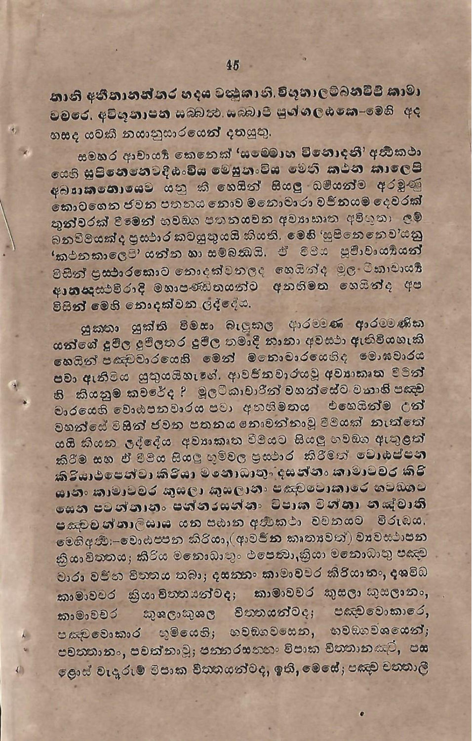 පිටුව 49