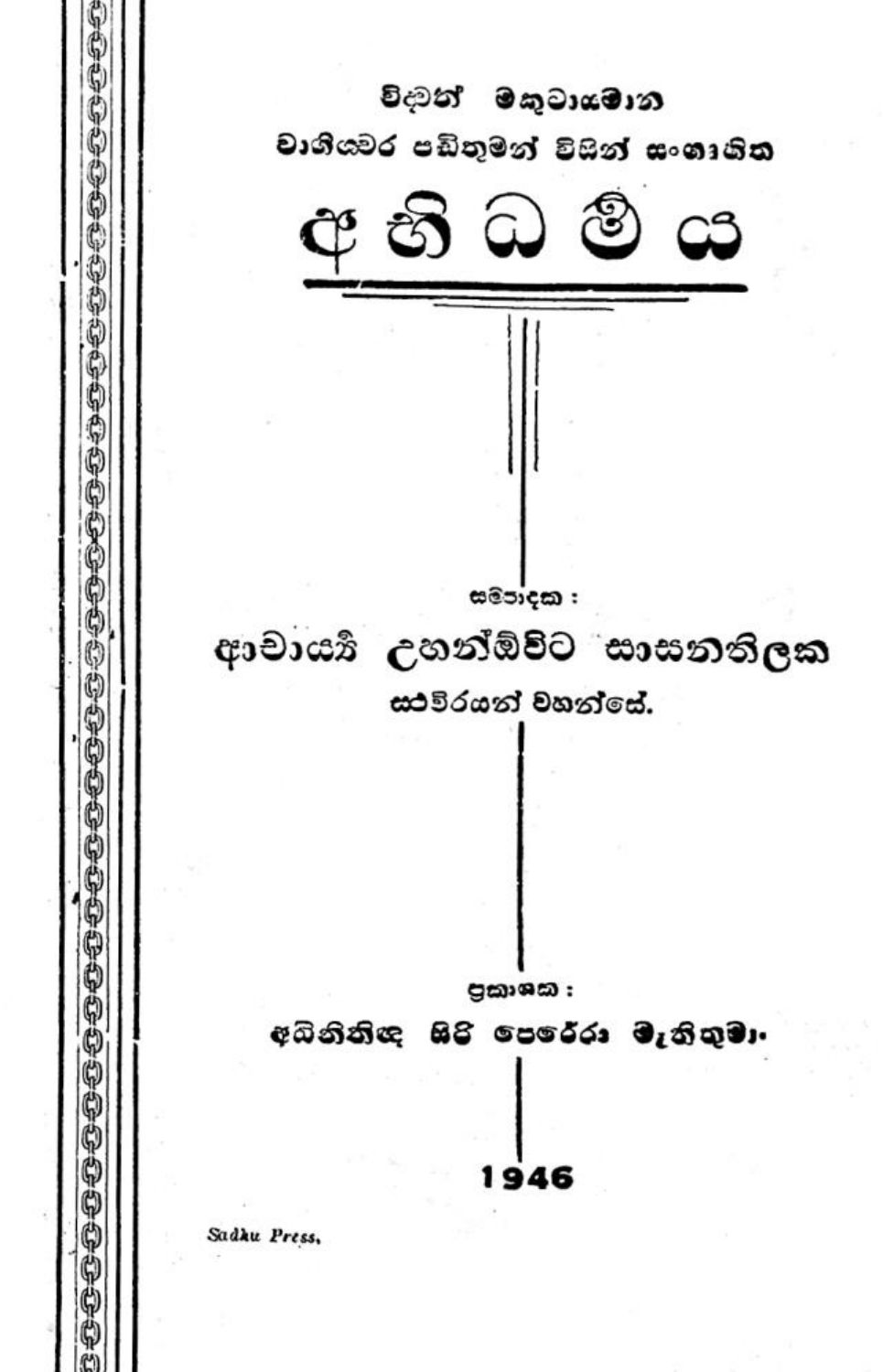 පිටුව 1