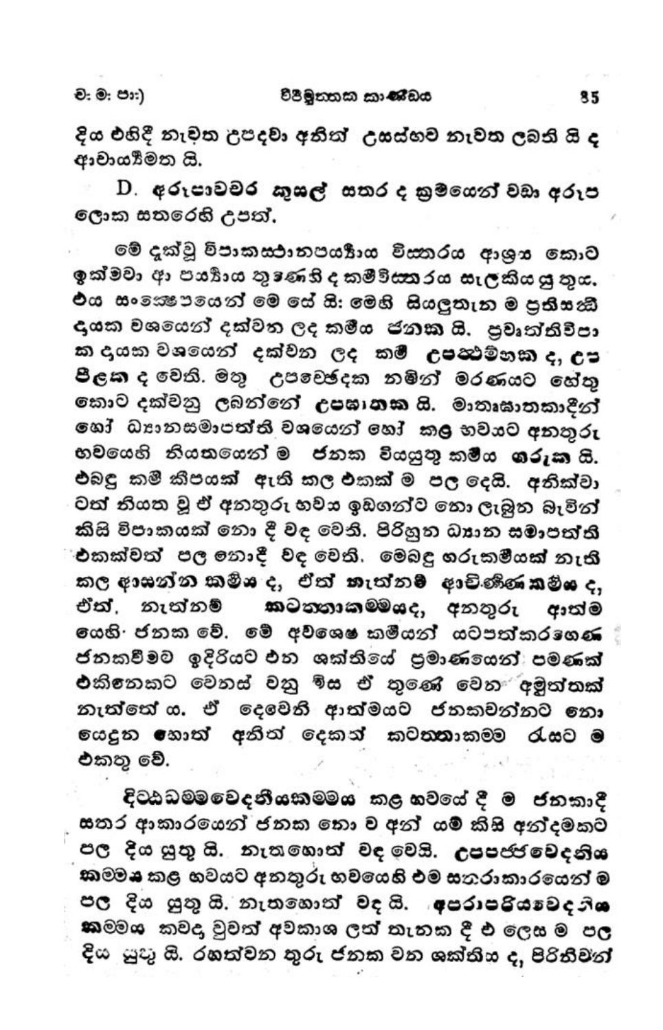 පිටුව 103