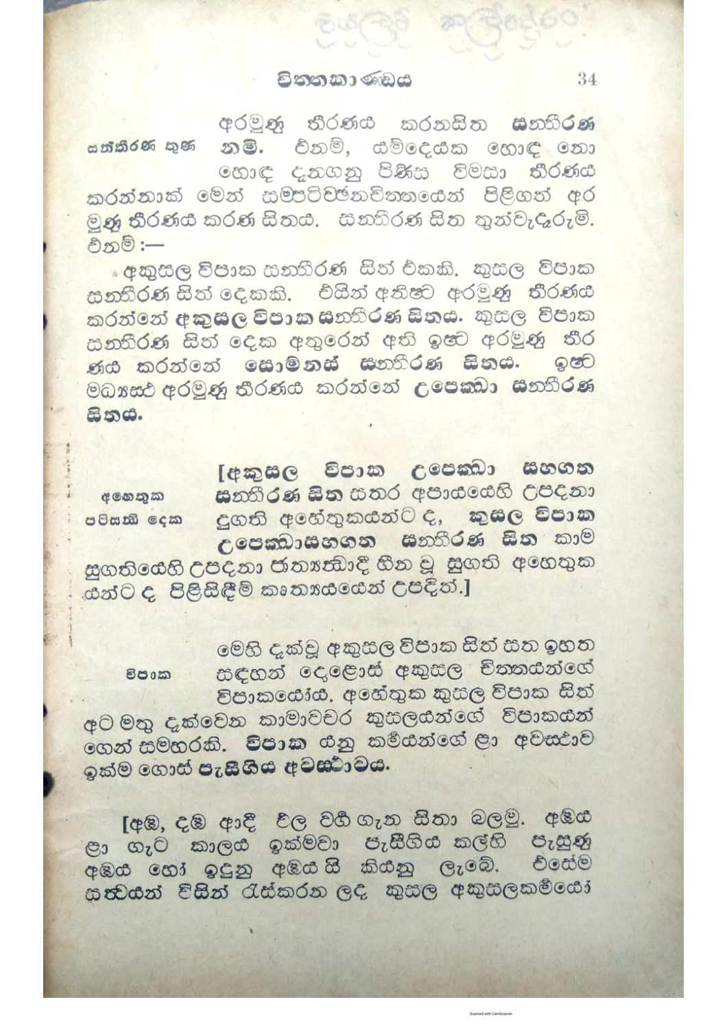 පිටුව 40