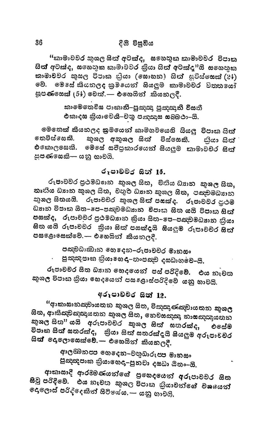 පිටුව 49