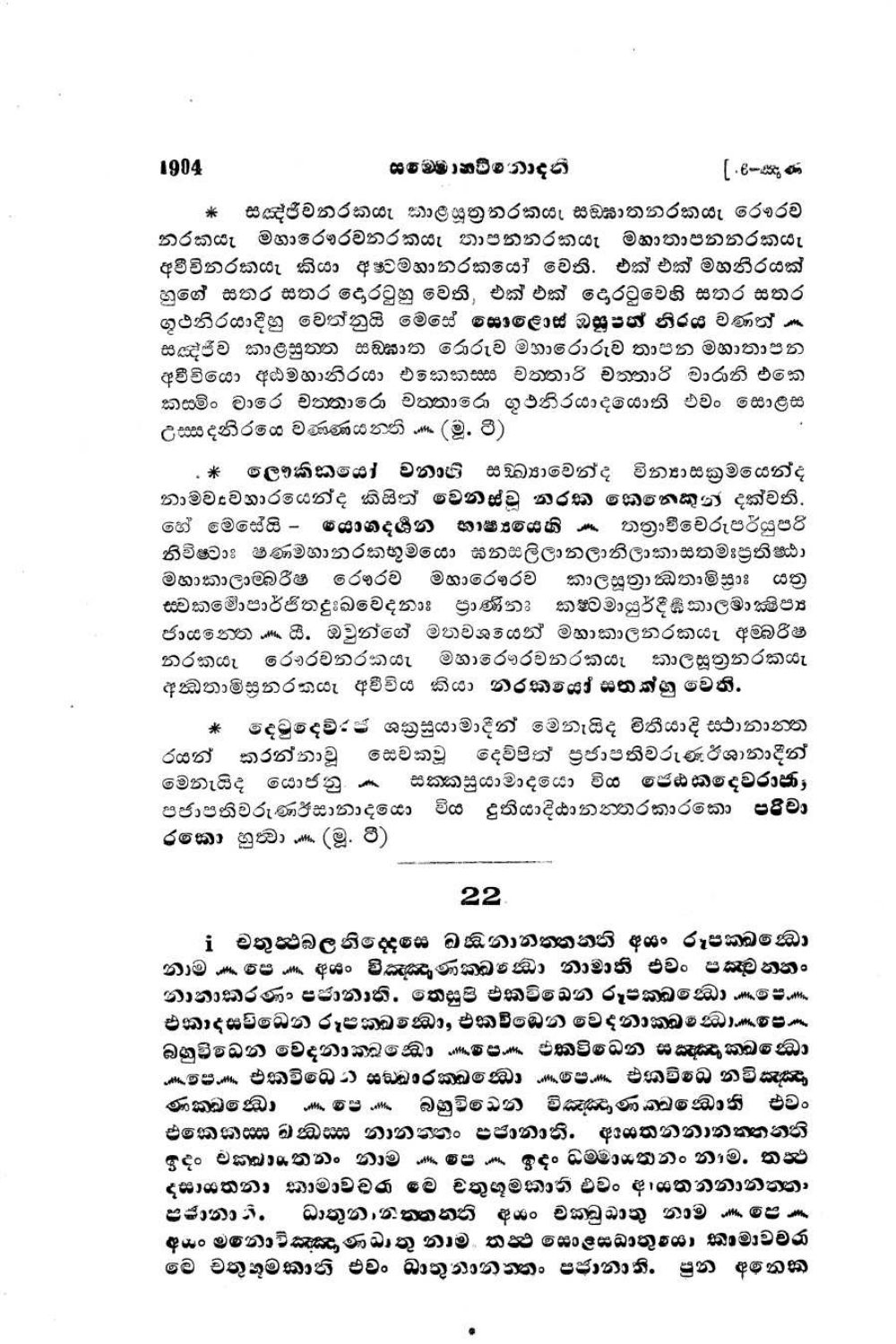 පිටුව 254