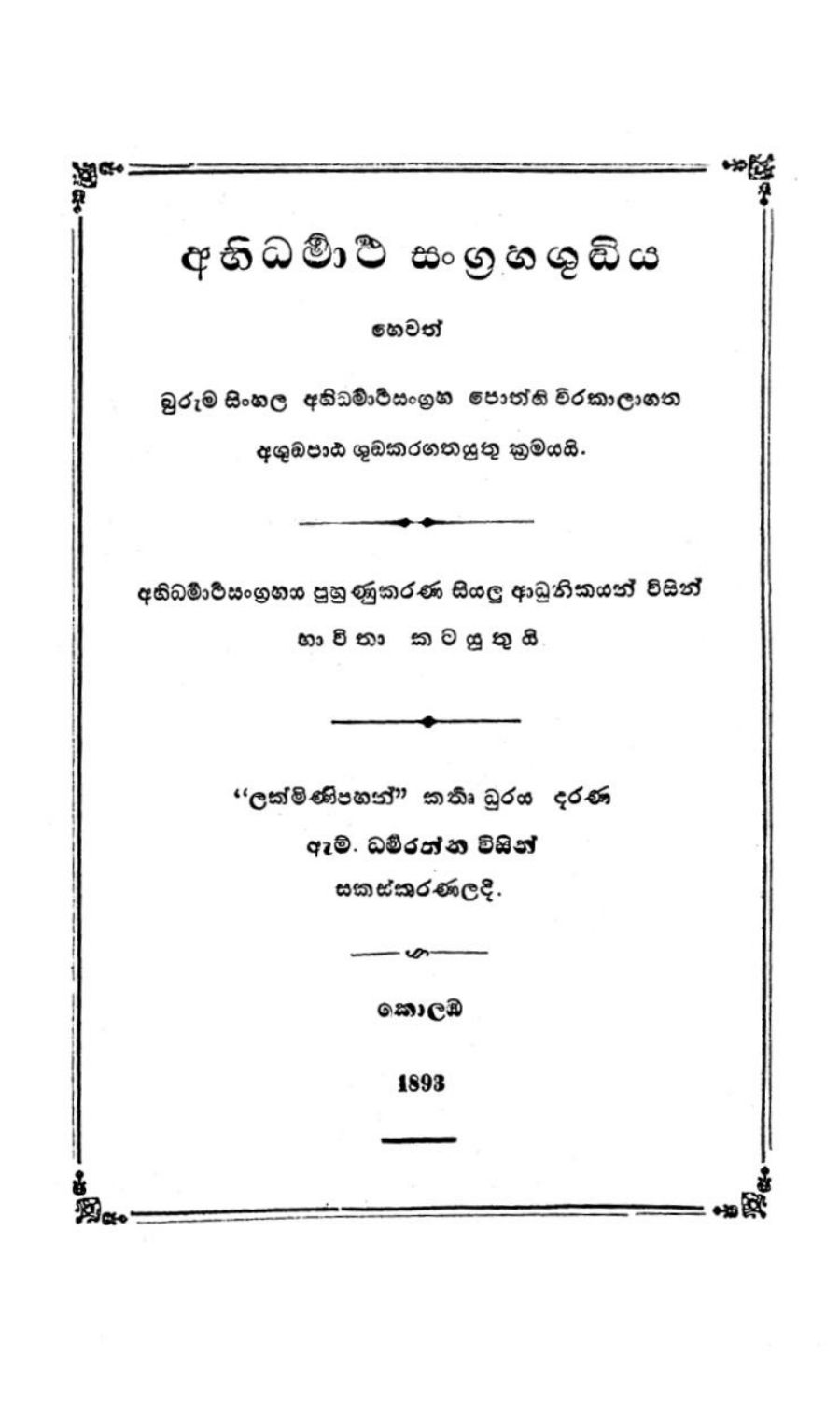 පිටුව 1