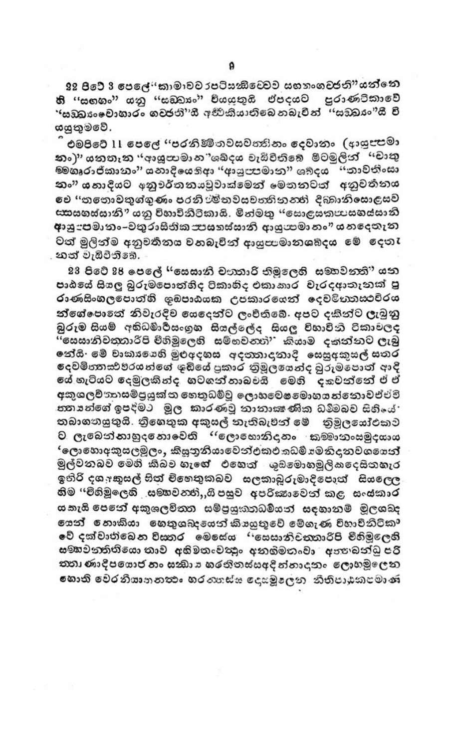 පිටුව 10