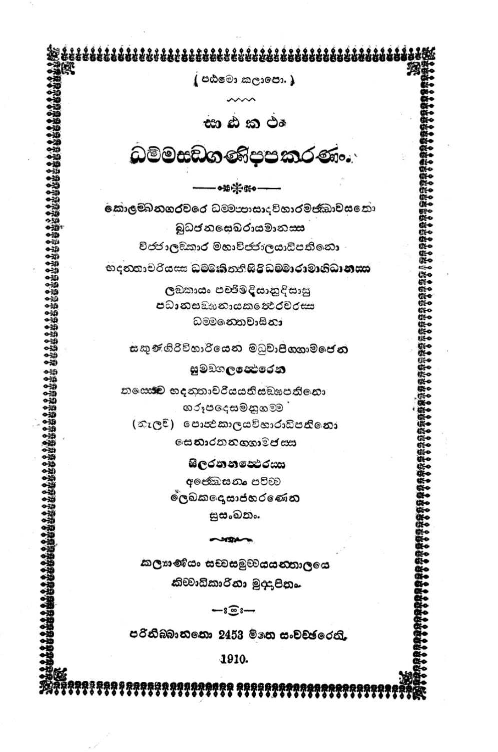 පිටුව 1