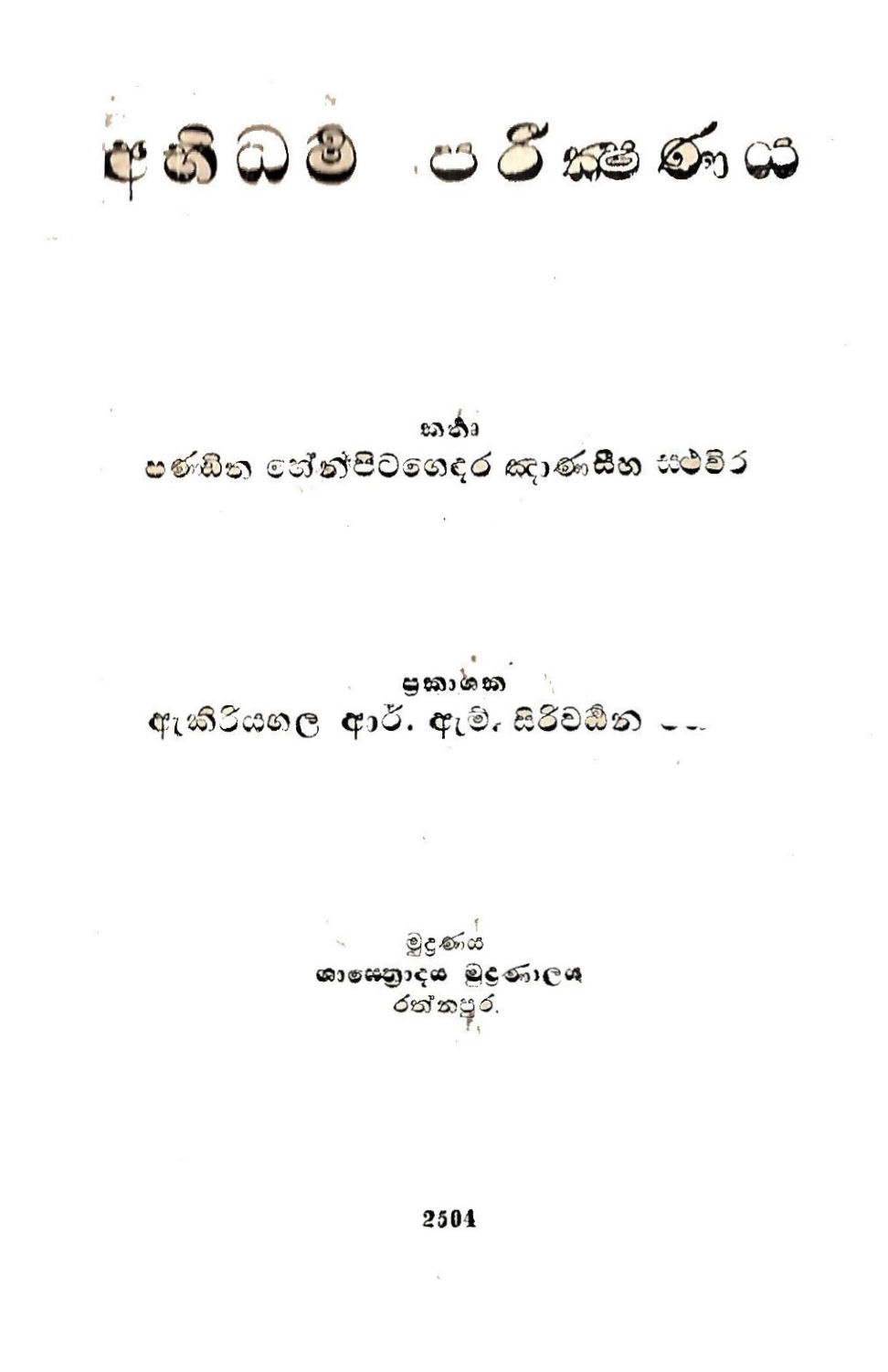 පිටුව 1