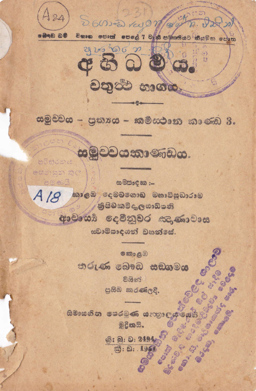 පිටුව 1