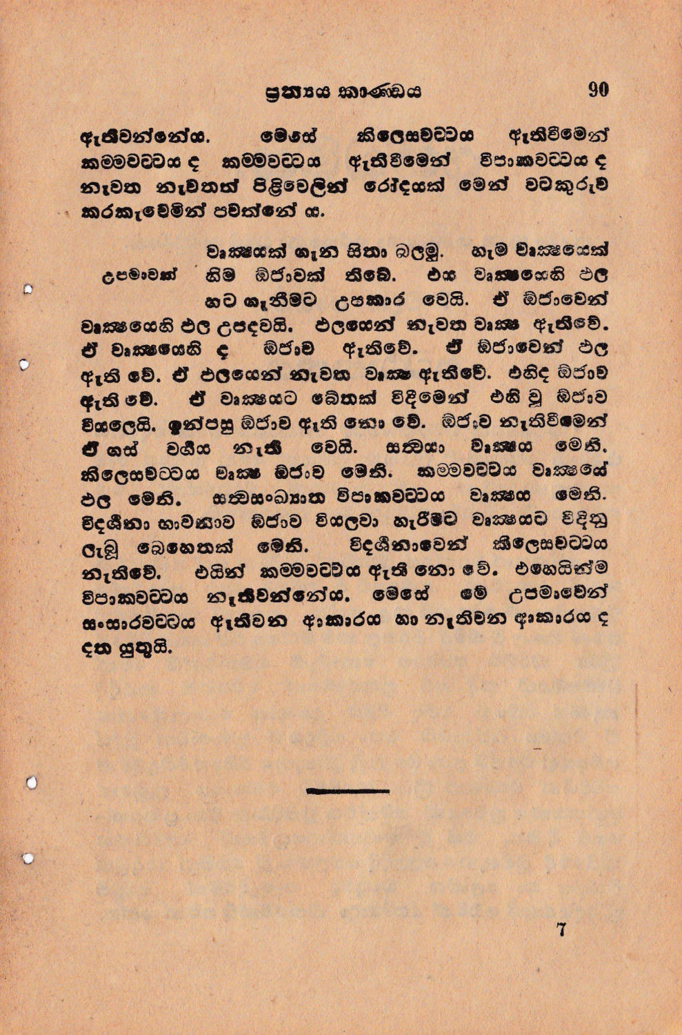 පිටුව 95