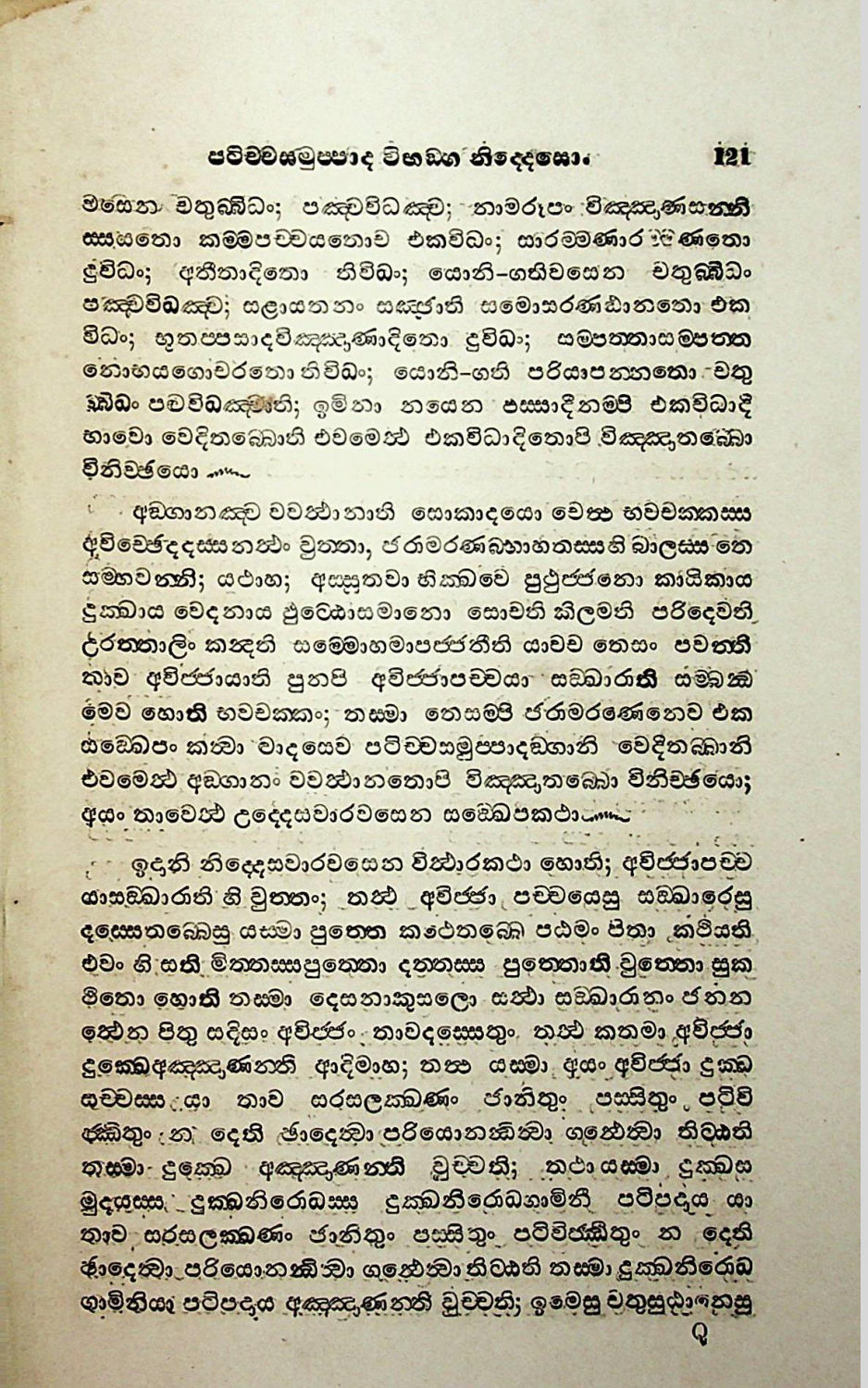 පිටුව 122