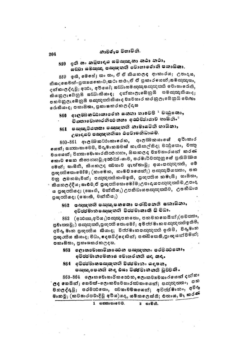 පිටුව 213