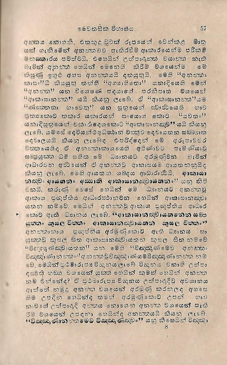 පිටුව 61
