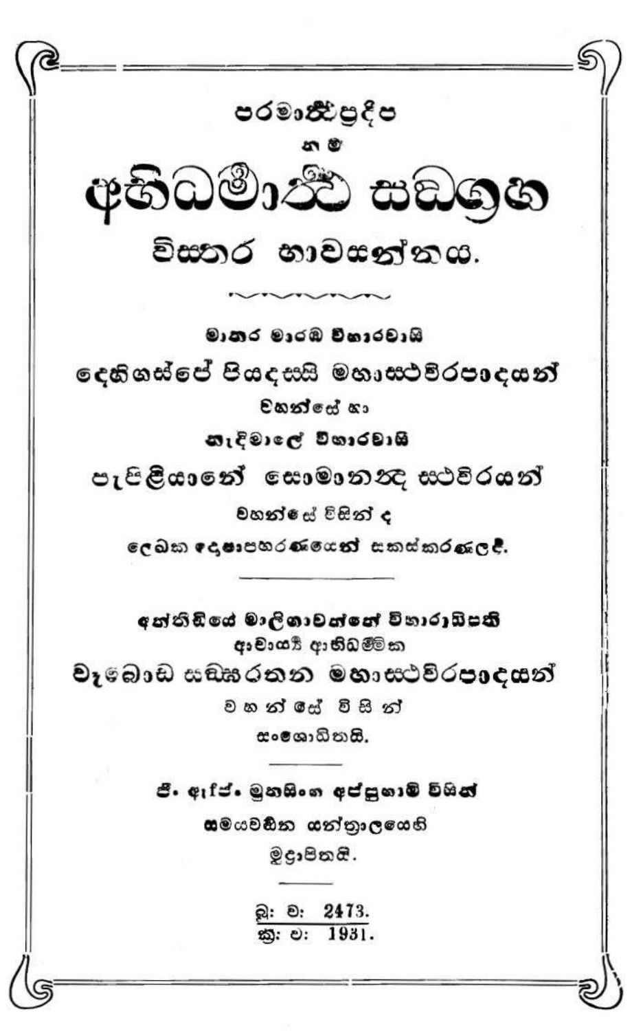 පිටුව 1