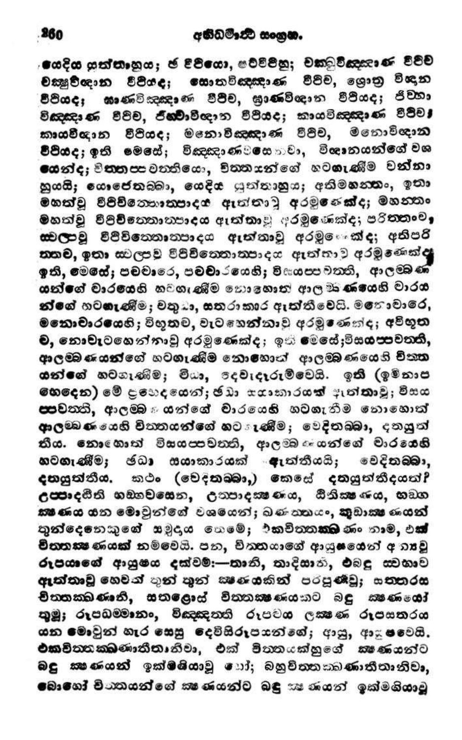 පිටුව 283