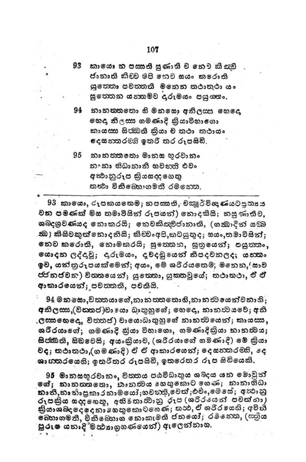 පිටුව 110