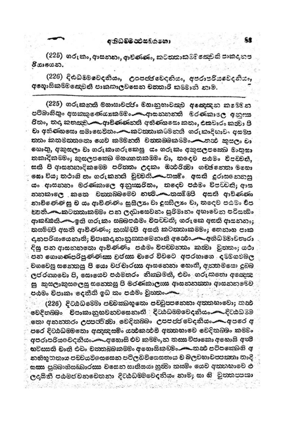 පිටුව 93