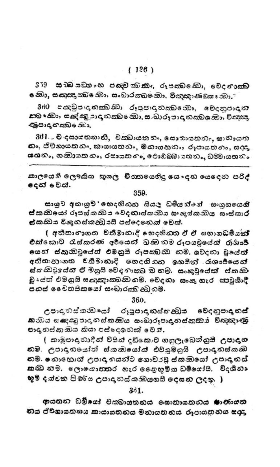 පිටුව 135