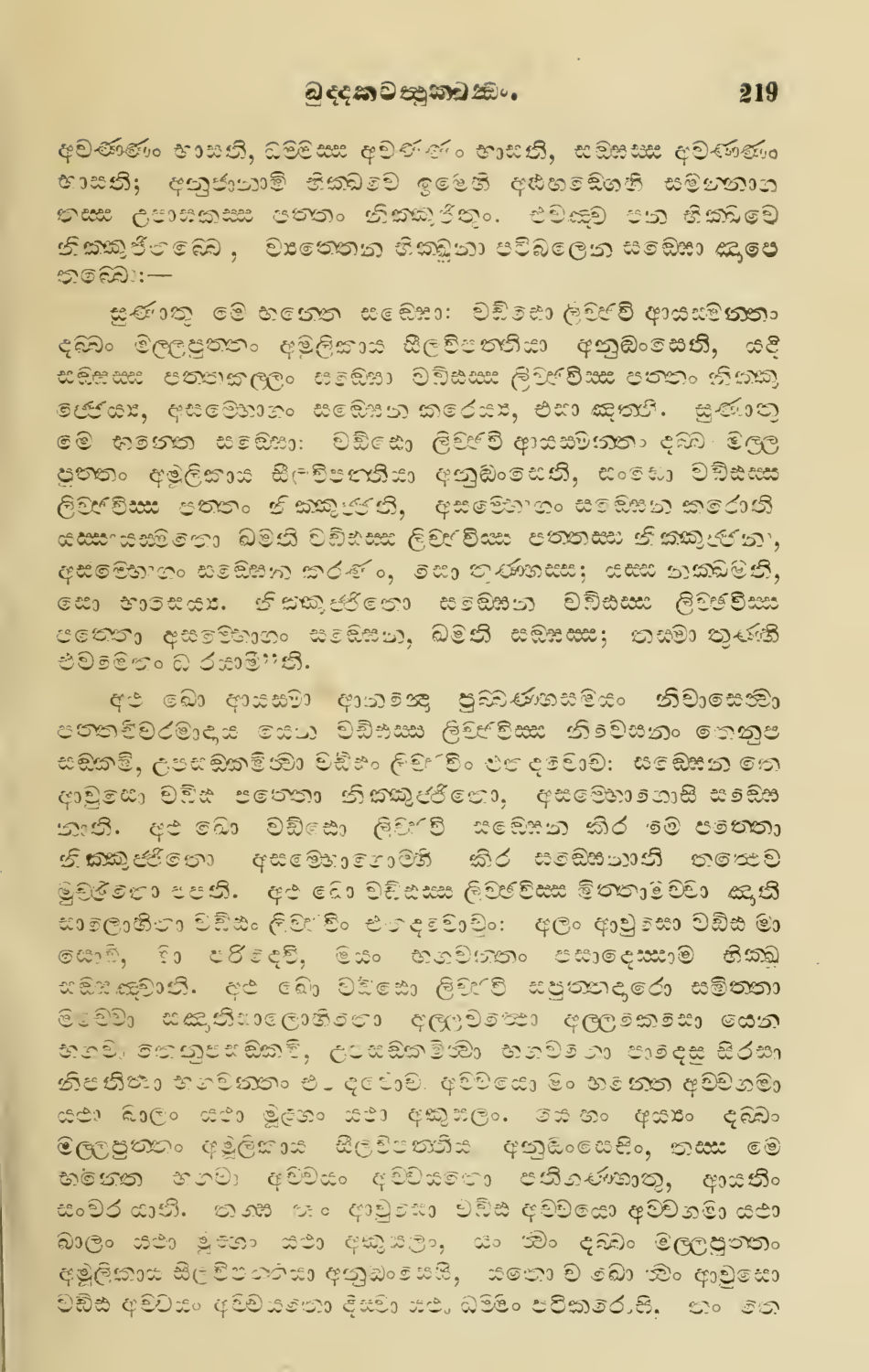 පිටුව 217