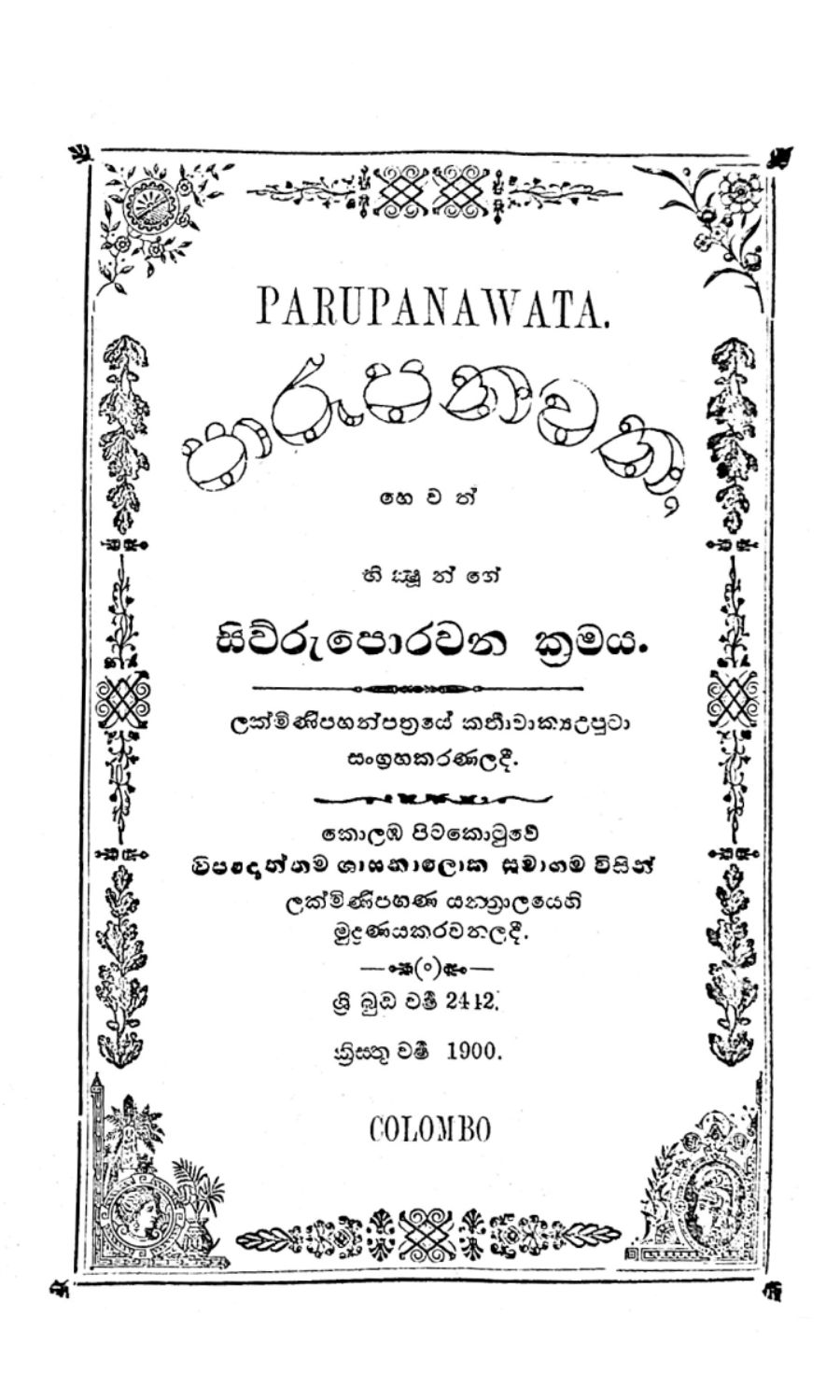 පිටුව 1