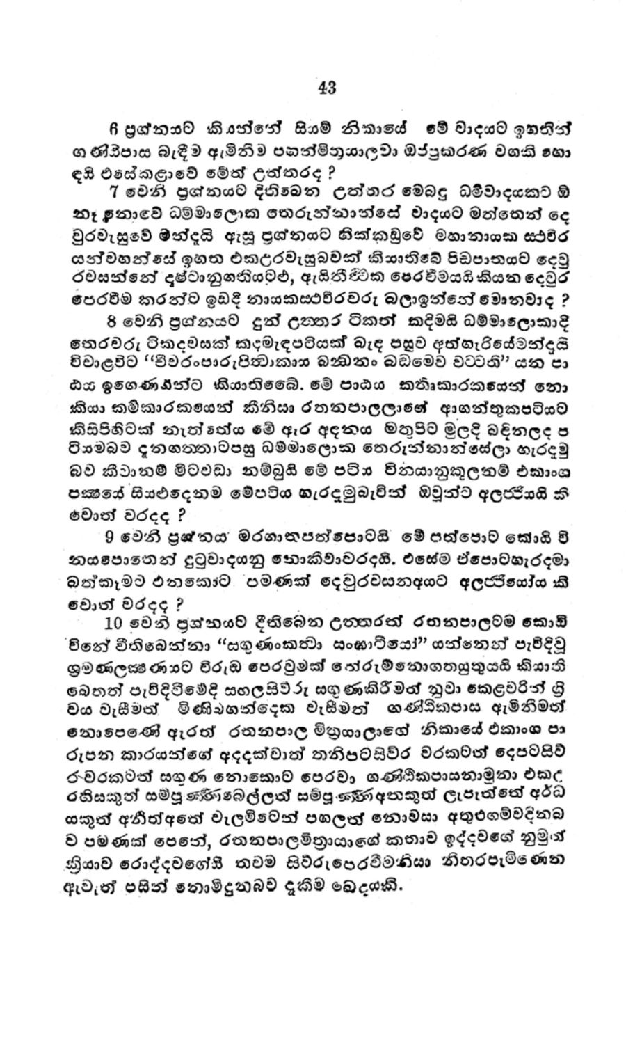 පිටුව 45