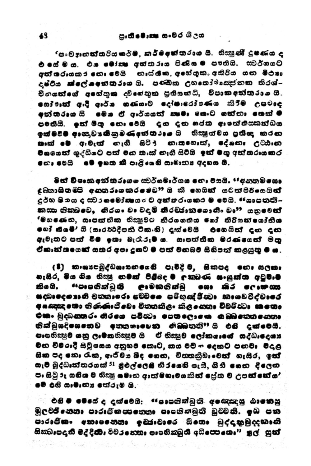 පිටුව 71