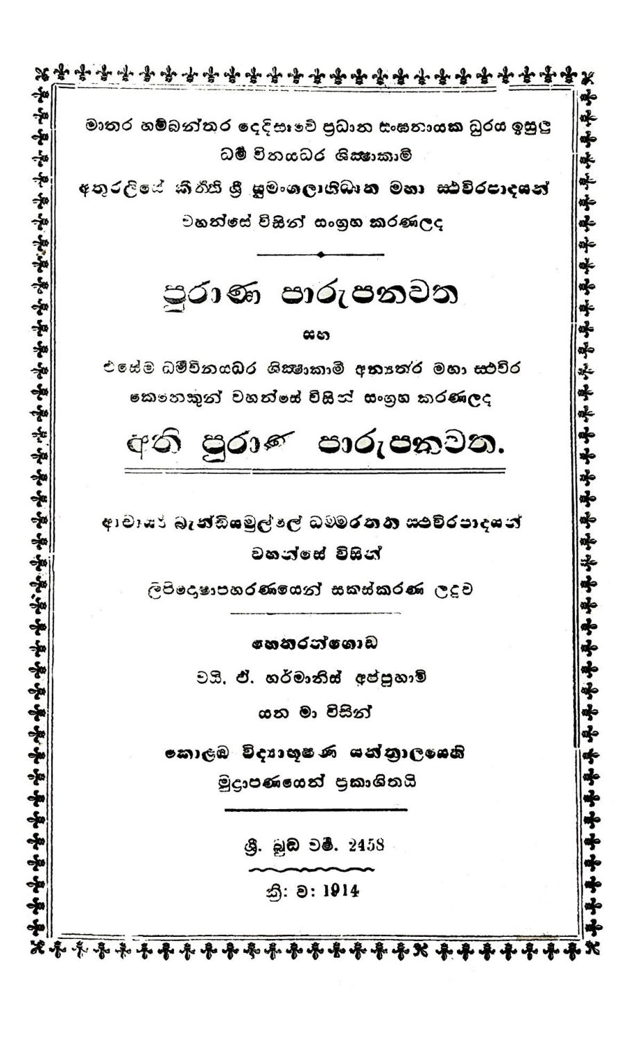 පිටුව 1