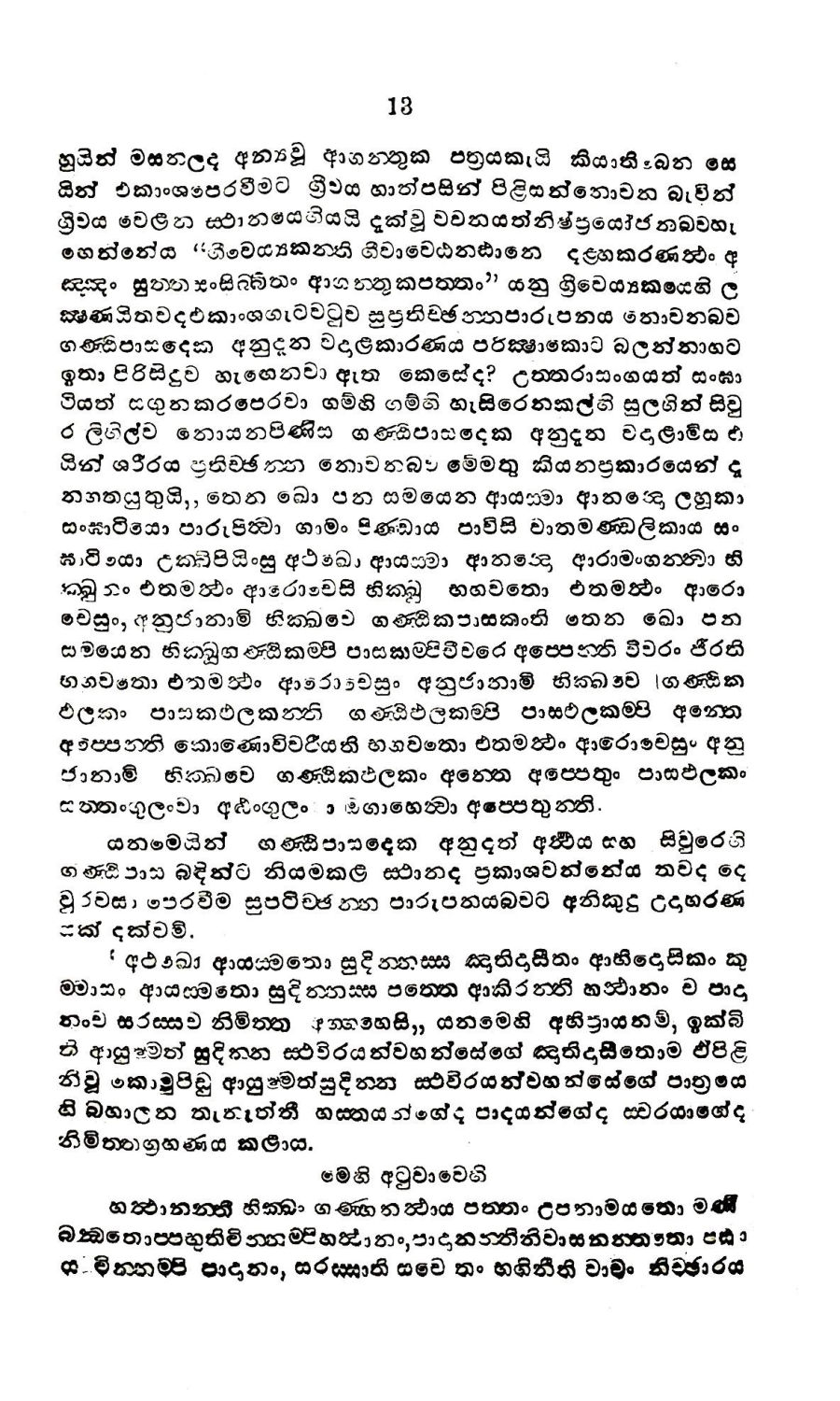 පිටුව 17