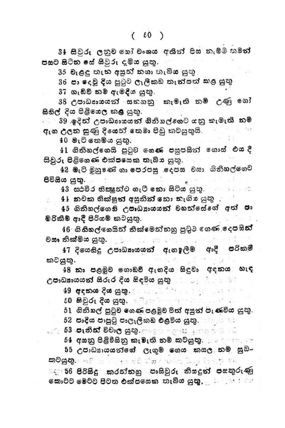 පිටුව 67