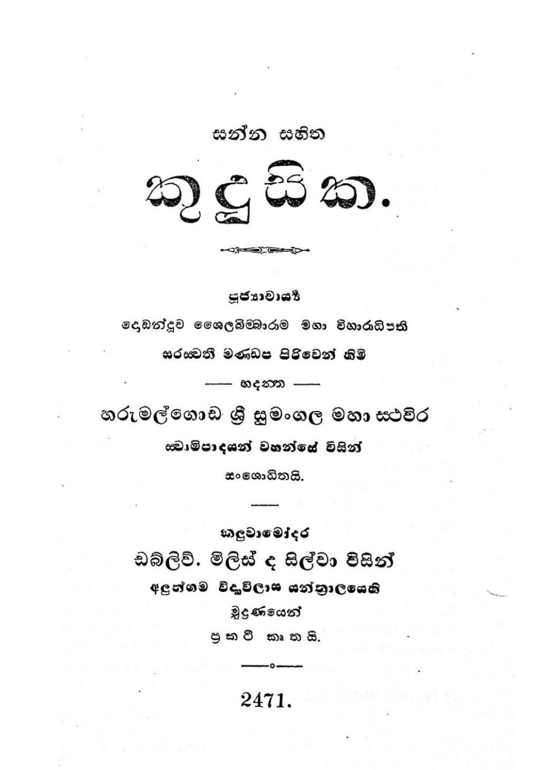 පිටුව 1