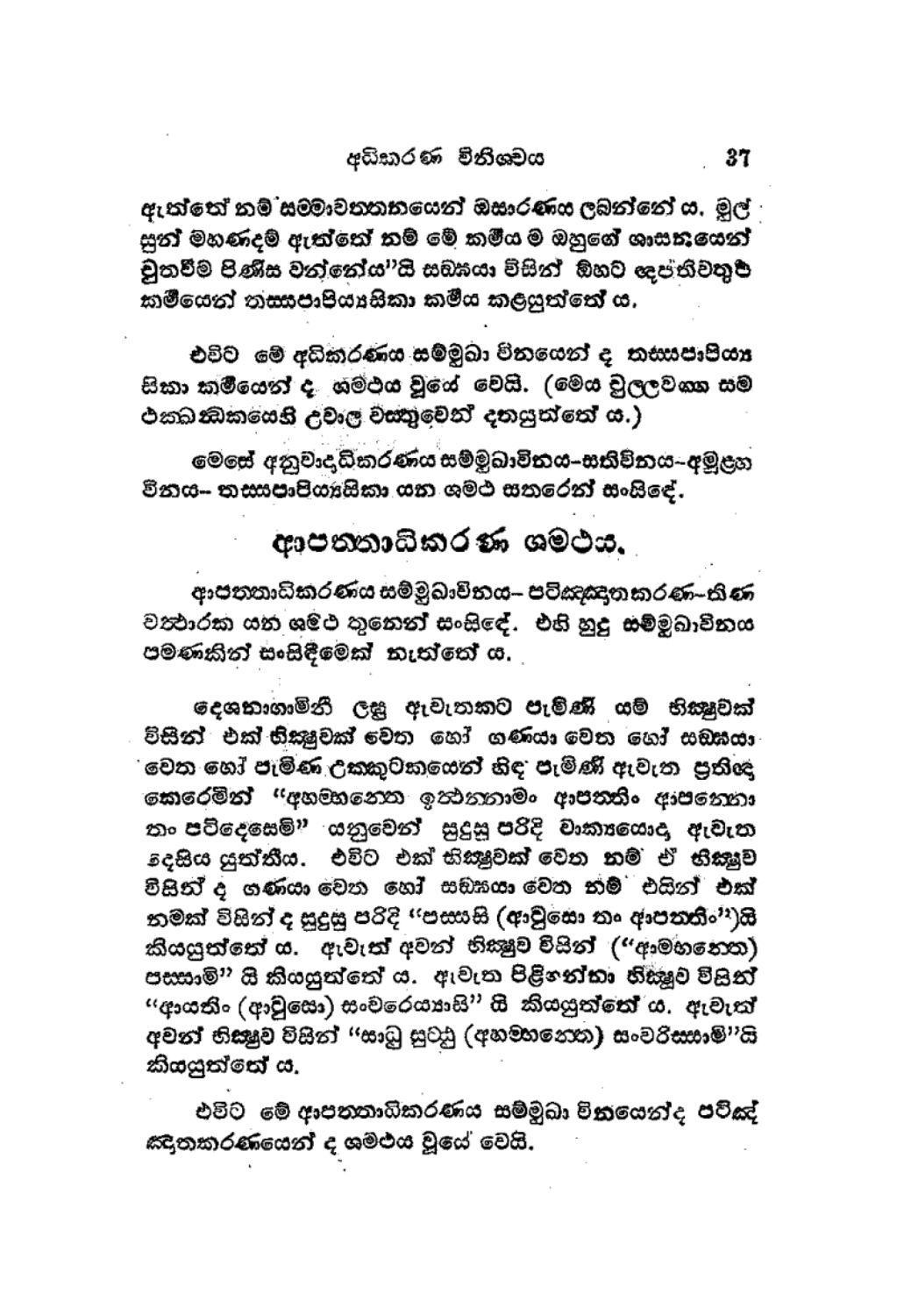 පිටුව 58