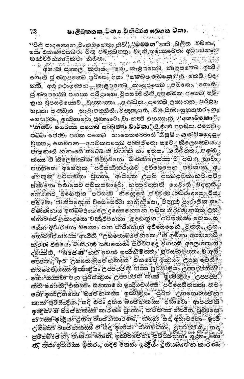 පිටුව 80