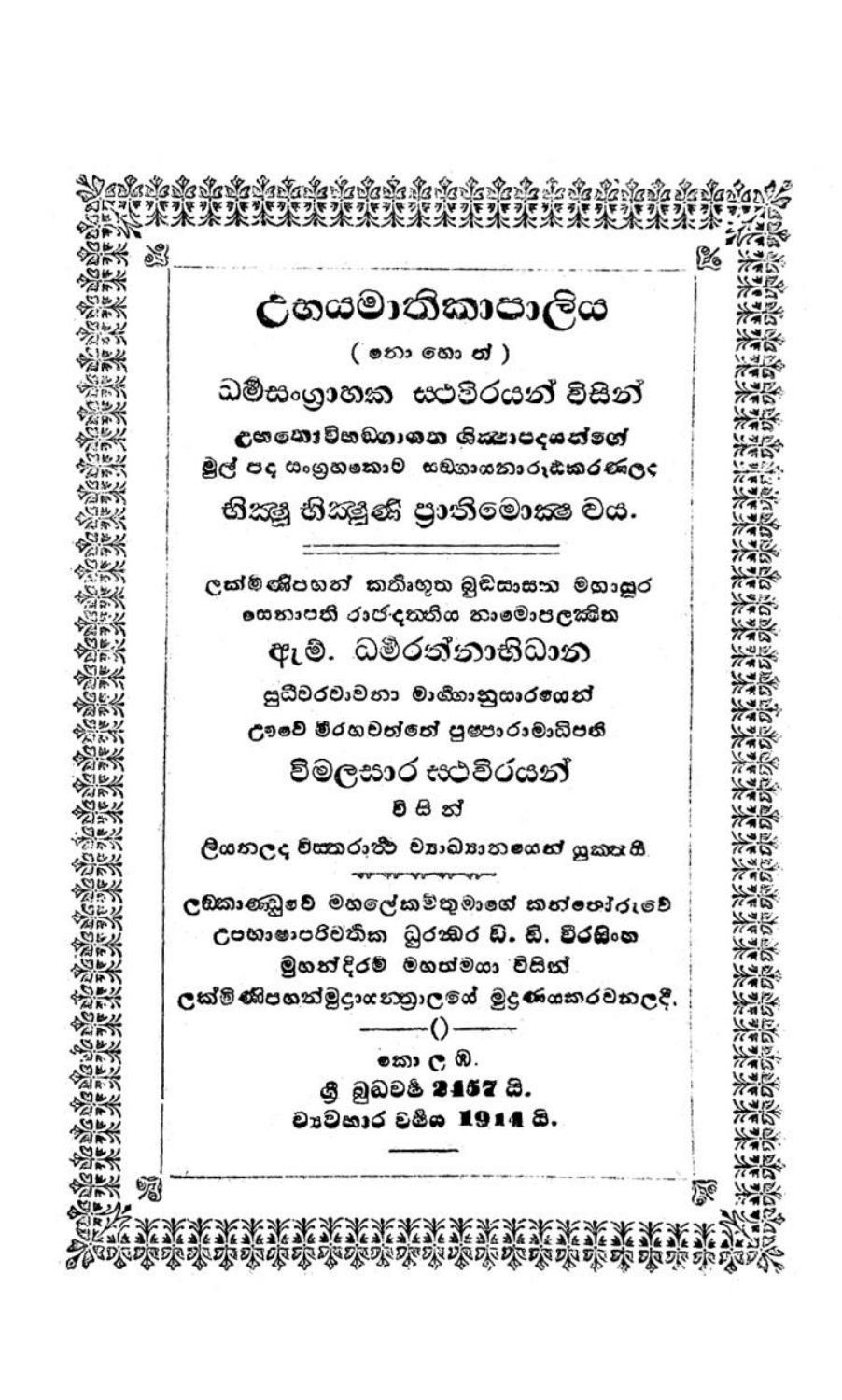 පිටුව 1