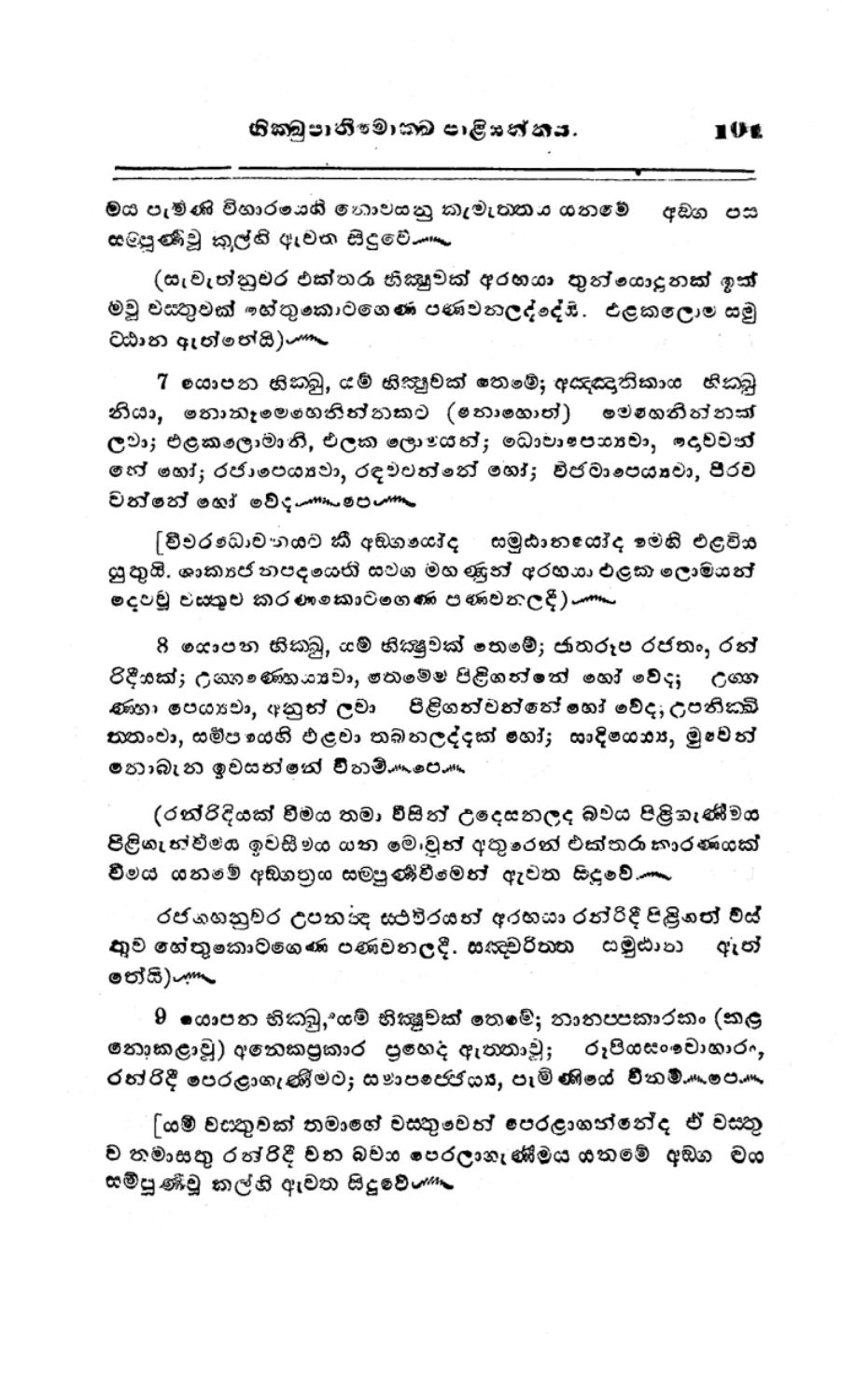පිටුව 120
