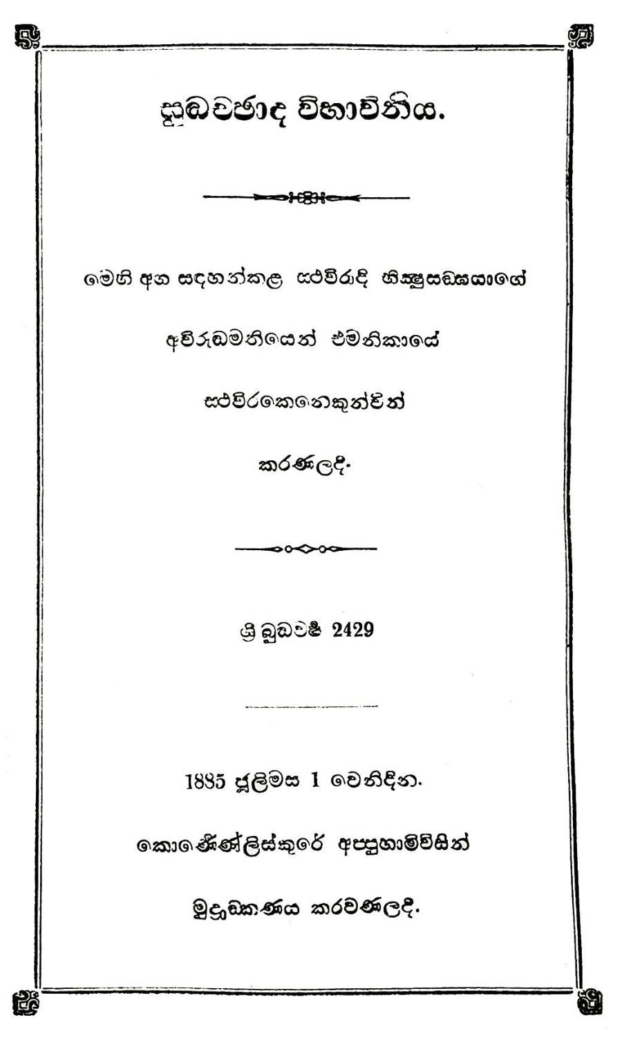 පිටුව 1