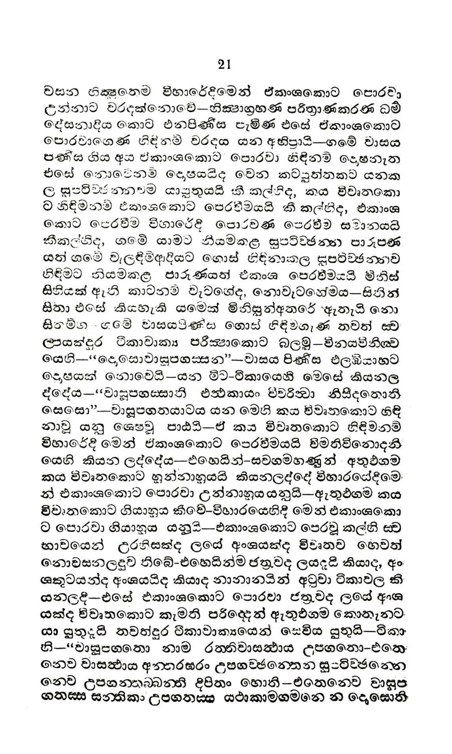 පිටුව 24