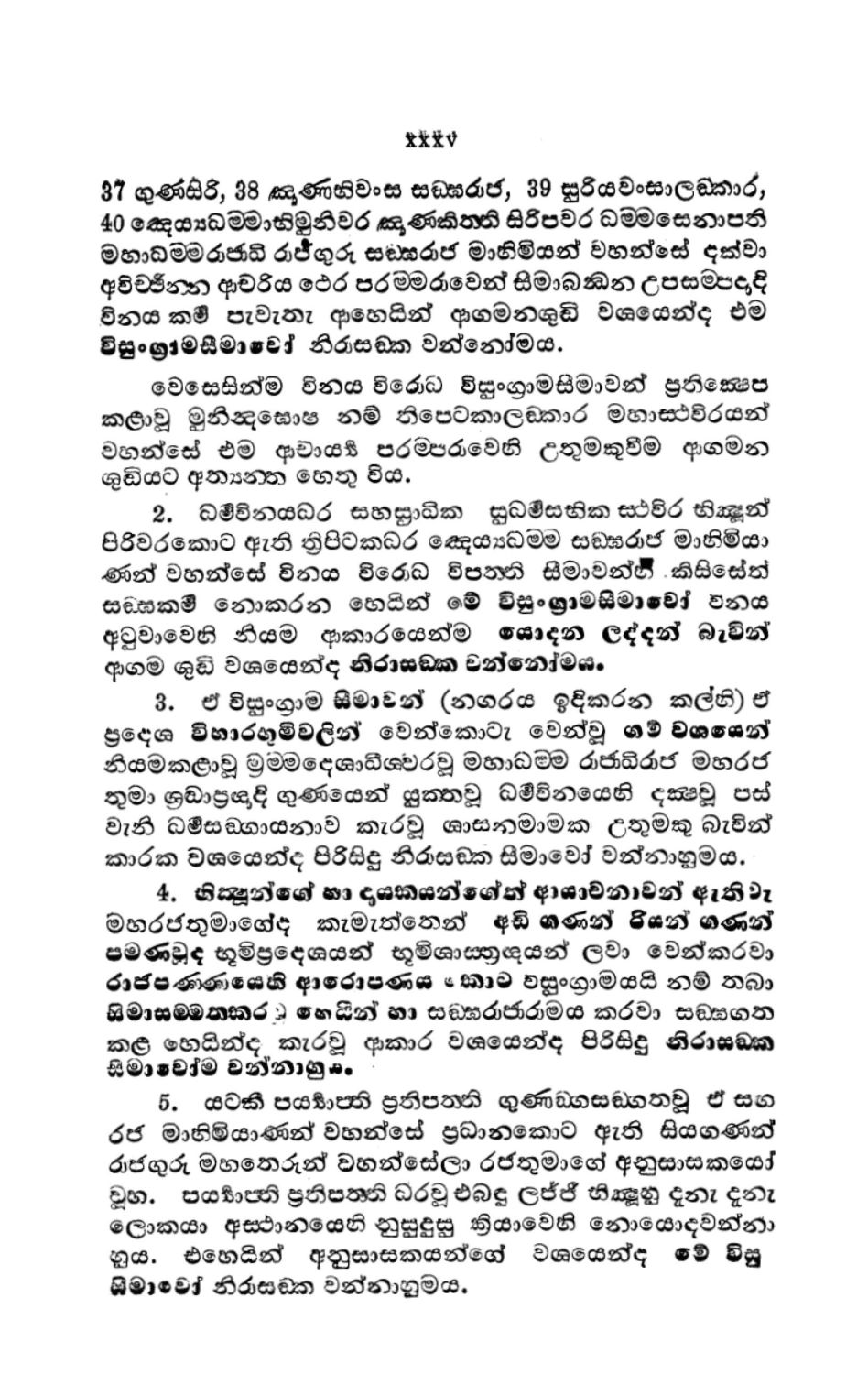 පිටුව 37