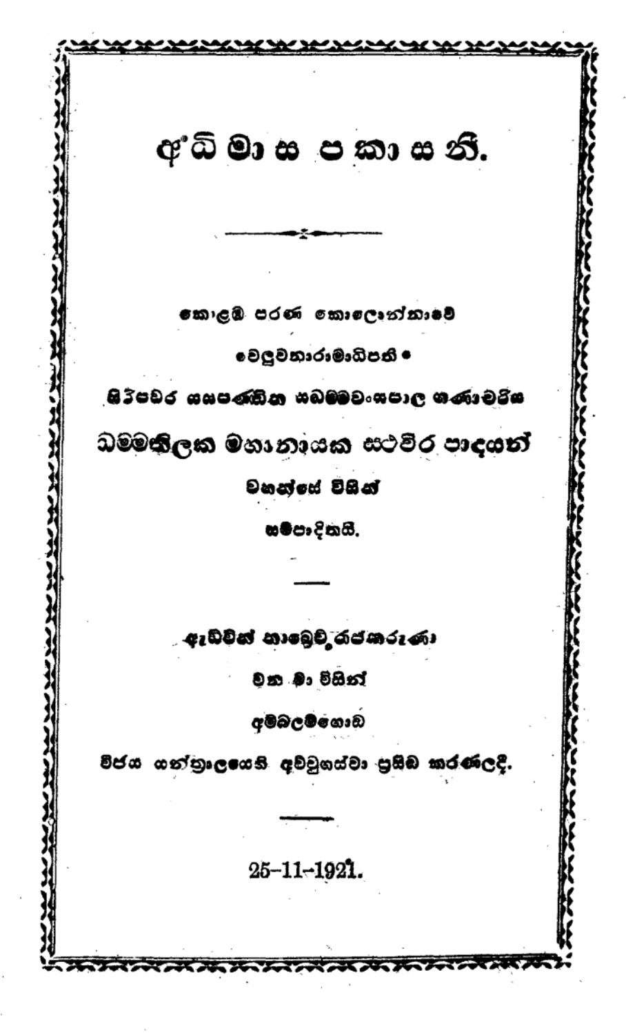 පිටුව 1