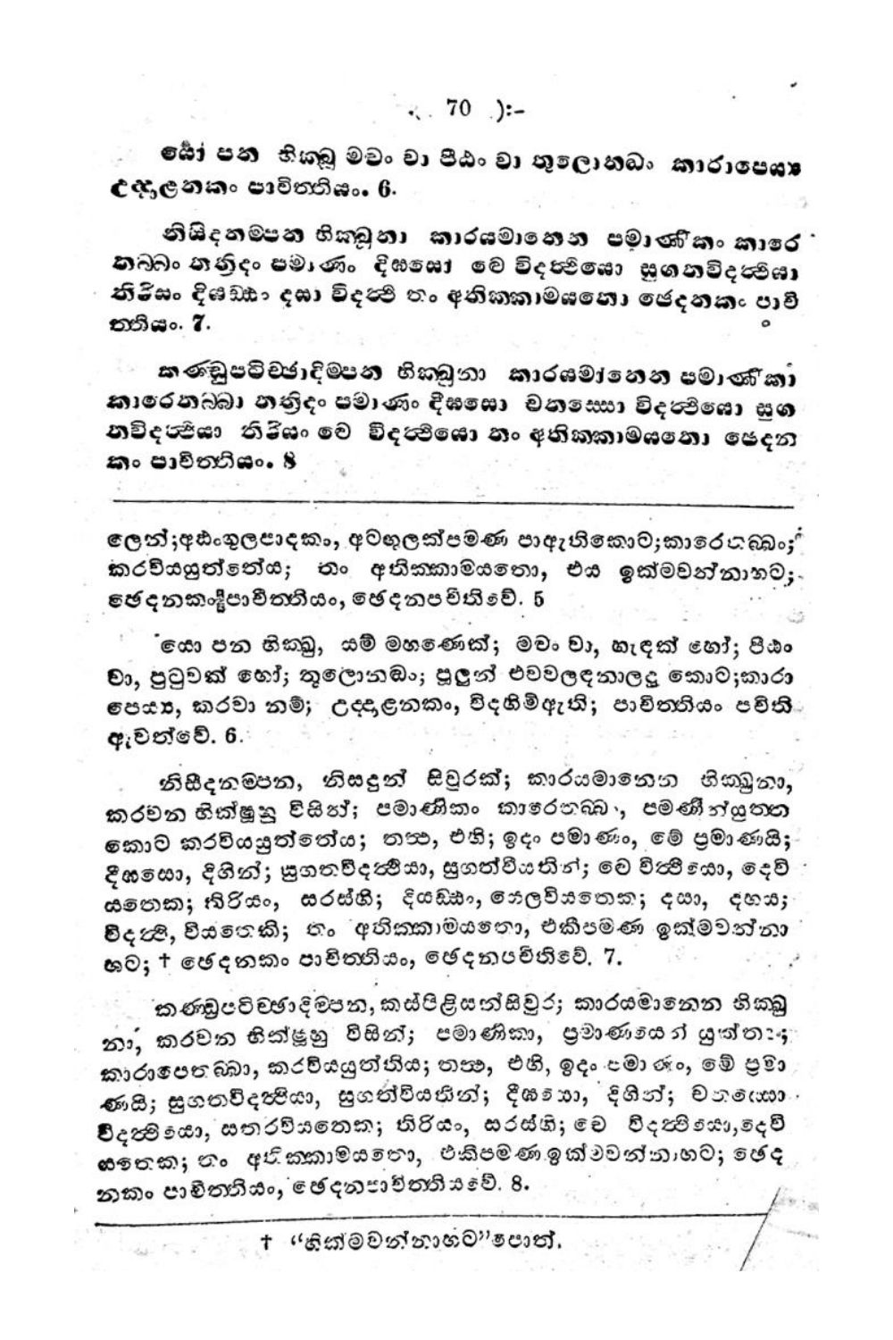 පිටුව 74
