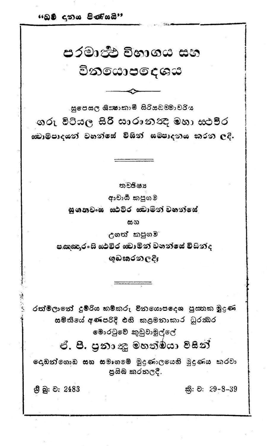 පිටුව 1