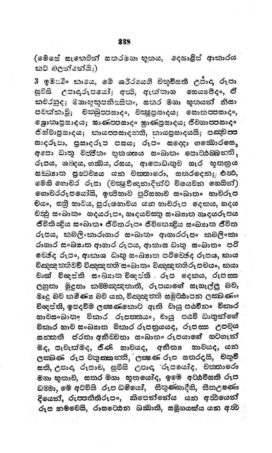 පිටුව 252