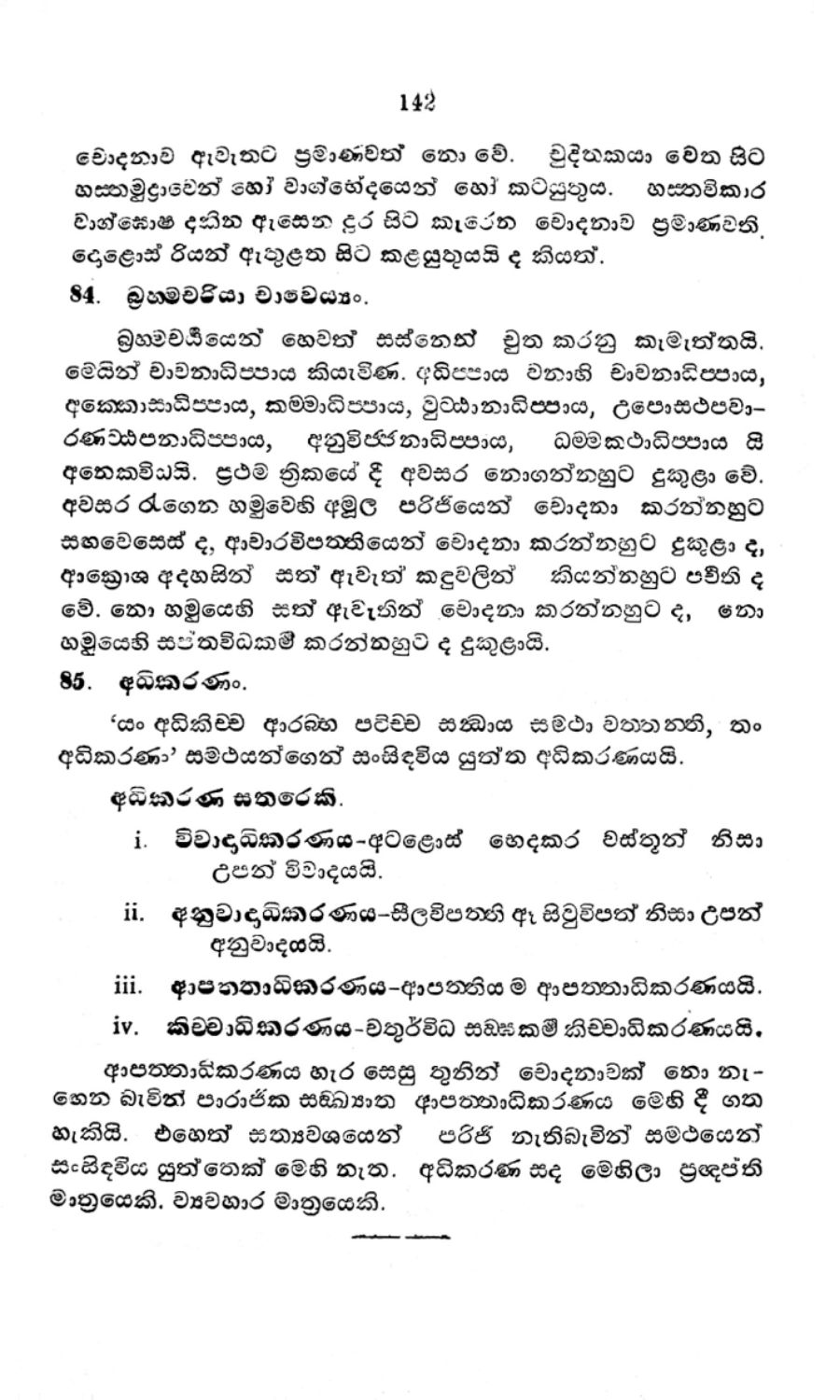 පිටුව 154