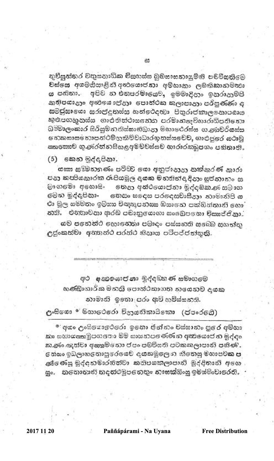 පිටුව 10