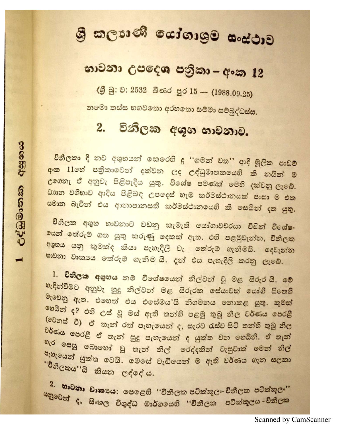 පිටුව 207