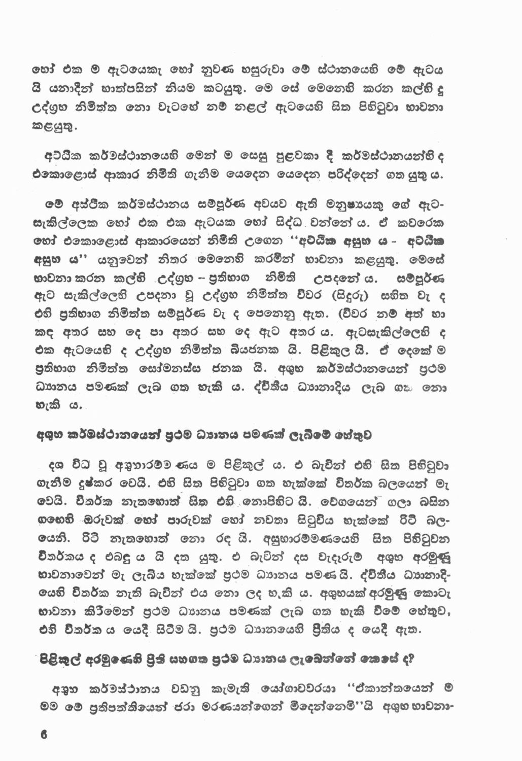 පිටුව 217